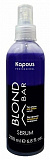 
                                Сыворотка для волос Kapous Professional Двухфазная с антижелтым эффектом 200 мл