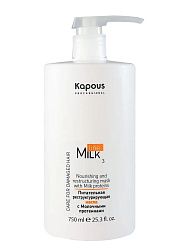 Маска для волос Kapous Professional Milk Line питательная реструктурирующая 750 мл