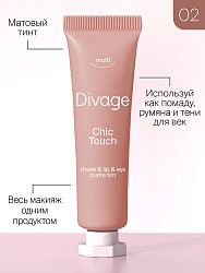 Тинт для губ Divage Chic Touch Matte Tint тон 02 коричнево-розовый