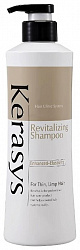 Шампунь для волос Kerasys Revitalizing Оздоравливающий 400 мл