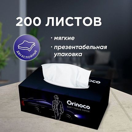 
                                Салфетки ORINOCO бумажные 2-слойные 200 шт картон
