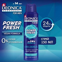 Дезодорант - спрей Deonica For Men Power Fresh 150 мл
