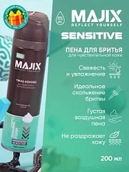 Пена для бритья Majix Sensitive 200 мл