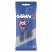 
                                Станок для бритья одноразовый Gillette 2 Fxd 5шт