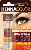 
                                Стойкая крем-краска для бровей и ресниц  ФК Henna color  цвет горький шоколад туба 5мл