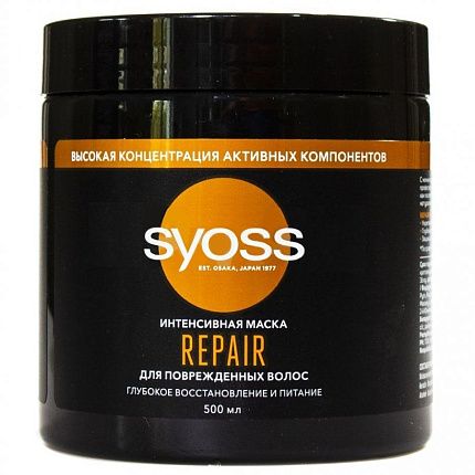 
                                Маска для волос Syoss Repair для поврежденных волос 500 мл