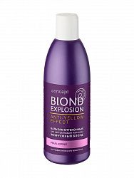 Бальзам для волос Concept Blond Explosion Оттеночный Эффект жемчужный блонд 300 мл