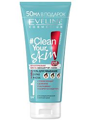 Средство для умывания Eveline Clean your skin 3 в 1 гель, скраб, маска 200 мл