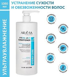 Бальзам - кондиционер для волос Aravia Professional Hydra Save Conditioner Увлажняющий 1000 мл