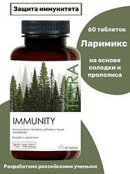 Бад к пище Terra Immunity Ларимикс 60 капсул