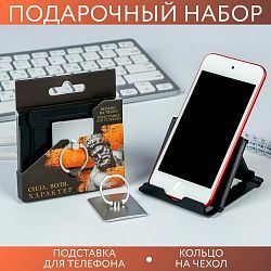 Подарочный набор  подставка для телефона и кольцо на чехол "Сила. Воля. Характер"