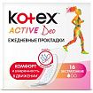 
                                Прокладки ежедневные Kotex Active Deo 16 шт