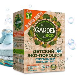 Стиральный порошок Garden Eco для стирки детских вещей 1000 г