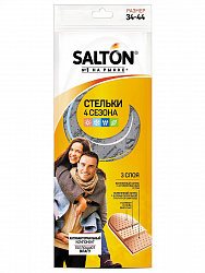 Стельки SALTON 4 сезона антибактериальная пропитка/активированный уголь 