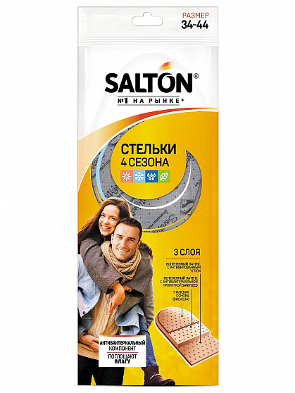 
                                Стельки SALTON 4 сезона антибактериальная пропитка/активированный уголь 
