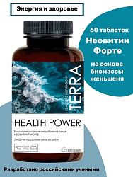 Бад к пище Terra Health Power Неовитин форте 60 капсул