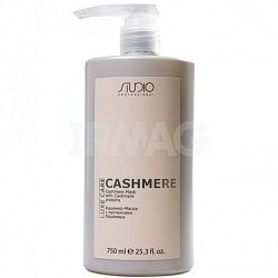 Маска для волос Kapous Studio Professional Luxe Care Cashmere с протеинами кашемира 750 мл