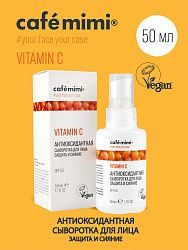 Сыворотка для лица Cafe Mimi Vitamin C Антиоксидантная защита и сияние 50 мл
