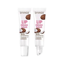 Бальзам для губ Divage Lip Rehab Balm с ароматом кокоса