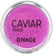 
                                Divage Nail Care Нэйл-арт продукт `caviar beads` (икорные шарики для маникюра) тон 07