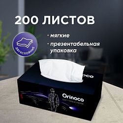 Салфетки ORINOCO бумажные 2-слойные 200 шт картон