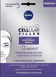 Тканевая маска для лица Nivea Hyaluron Cellular Filler укрепление контура лица 28 г