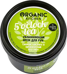 Крем для рук Organic shop увлажняющий 5 o clock tea 100мл