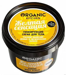 Organic shop Скраб тонизирующий д\тела "Желтая сенсация"100м