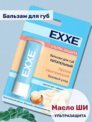 EXXE Бальзам д/губ питательный Ультра защита (стик 4,2г)