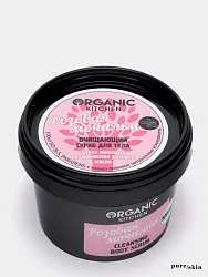 Скраб для тела Organic shop Очищающий Розовая мочалка 100мл