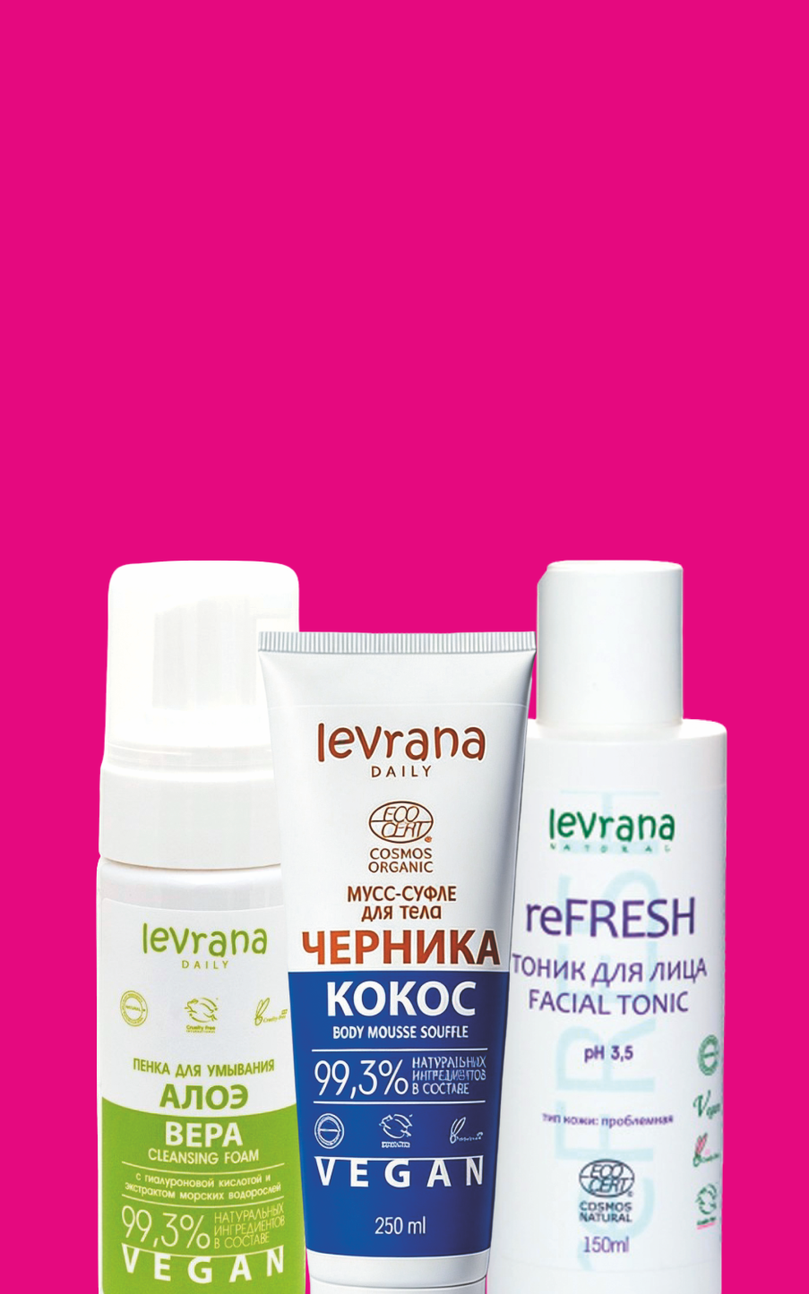 Скидка 30% на уход для лица и тела Levrana