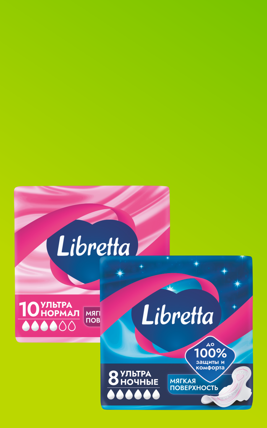 Гигиенические прокладки LIBRETTA  6-10 шт. всего за 129 рублей