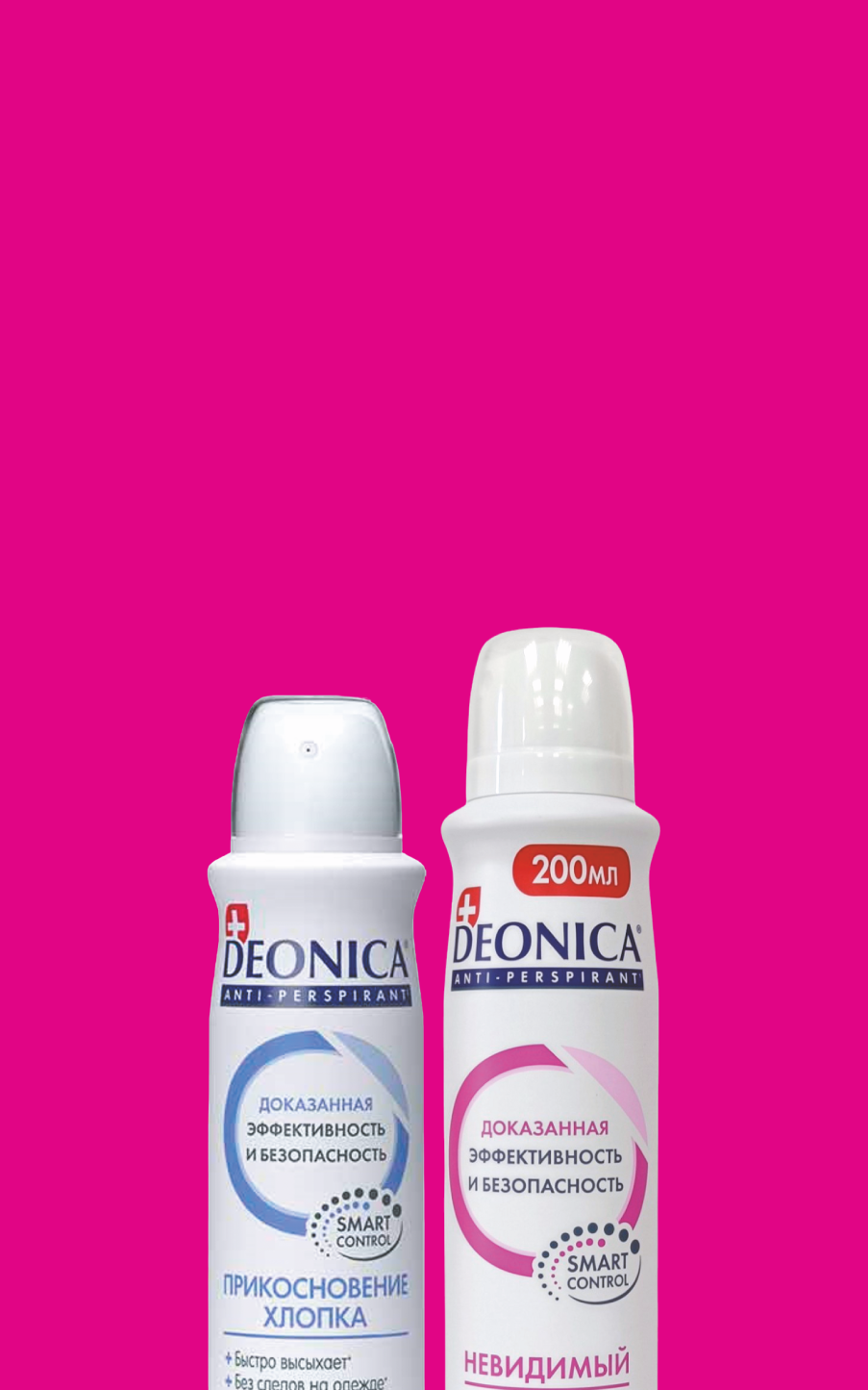Женские дезодораны Deonica 150/200 мл всего за 169,99 рублей