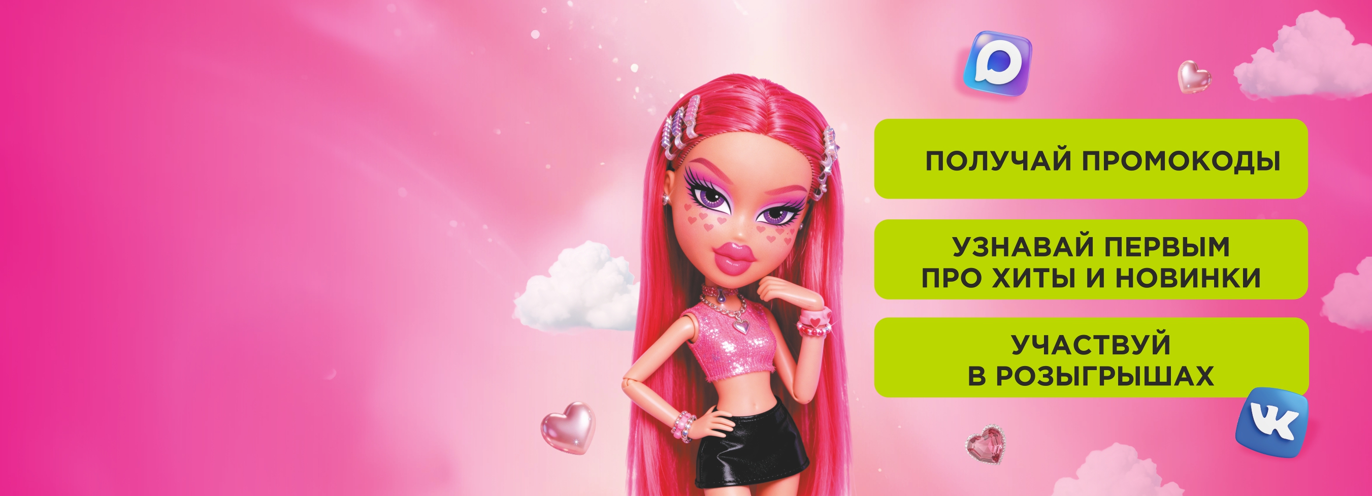 Присоединяйся к нам в социальных сетях!