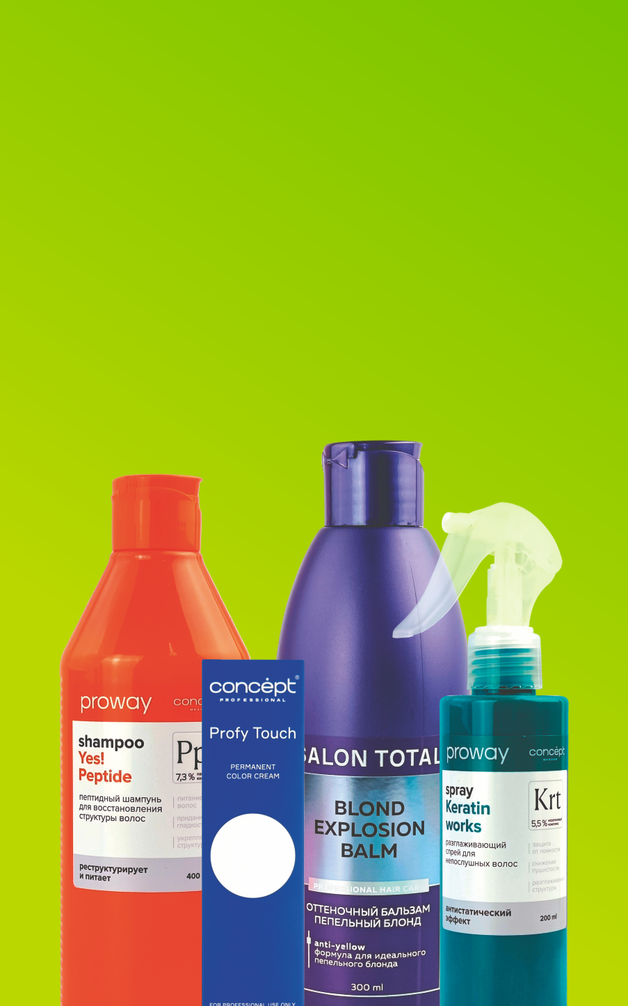 Скидка до 25% на весь бренд Concept