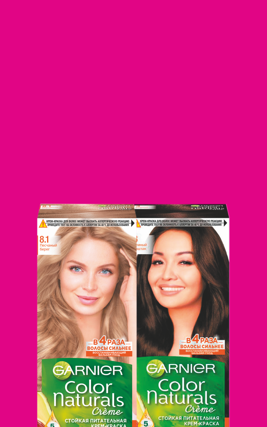 Краска для волос Garnier Color Naturals всего за 199 рублей