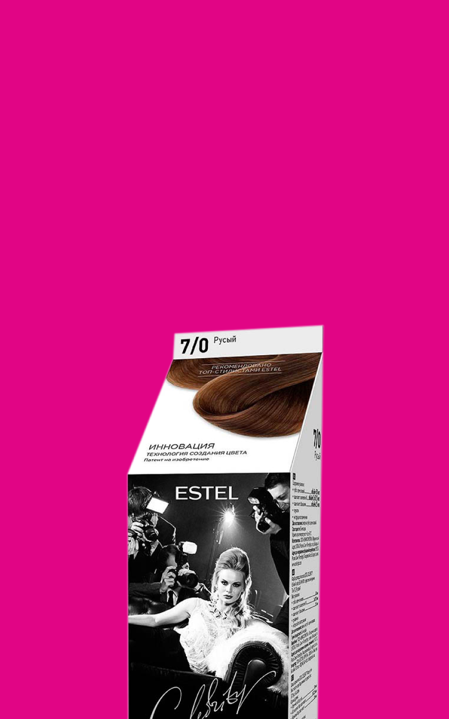Краска для волос Estel Celebrity всего за 229 рублей