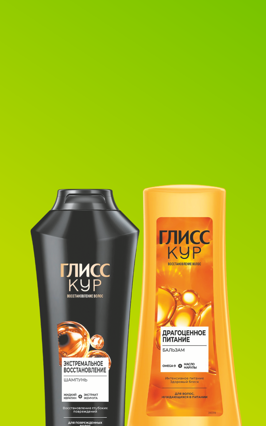 Шампуни и бальзамы Глисс Кур, 360/400 мл 259 рублей