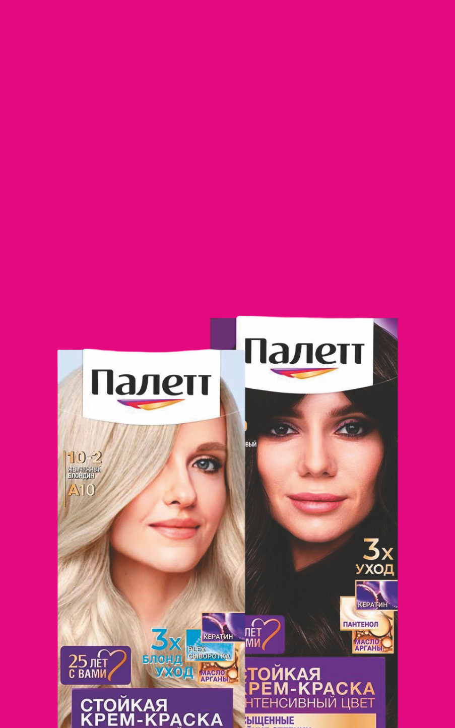 Краска для волос Палетт всего за 199 рублей