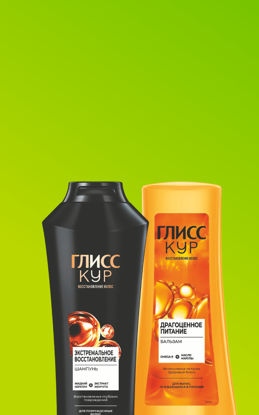 Шампуни и бальзамы Глисс Кур 360/400 мл всего за 259 рублей