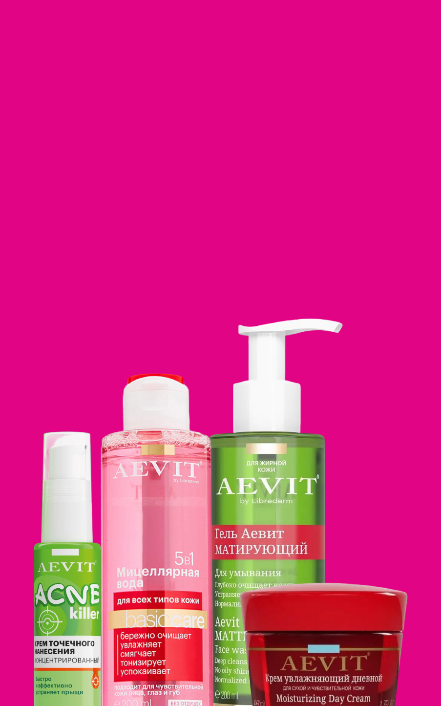 Скидка до 30% на уход для лица Librederm 