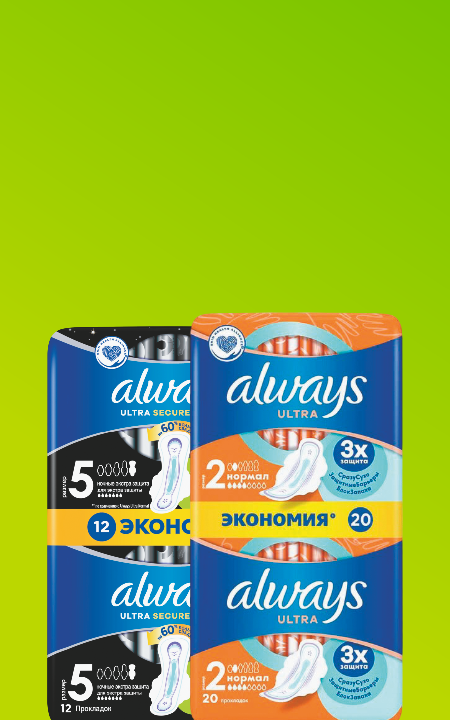 Гигиенические прокладки ALWAYS, 10-20 шт 259 рублей