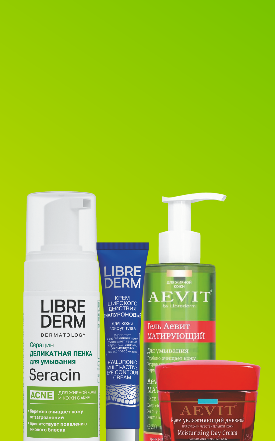 Скидка до 30% на уход для лица Librederm