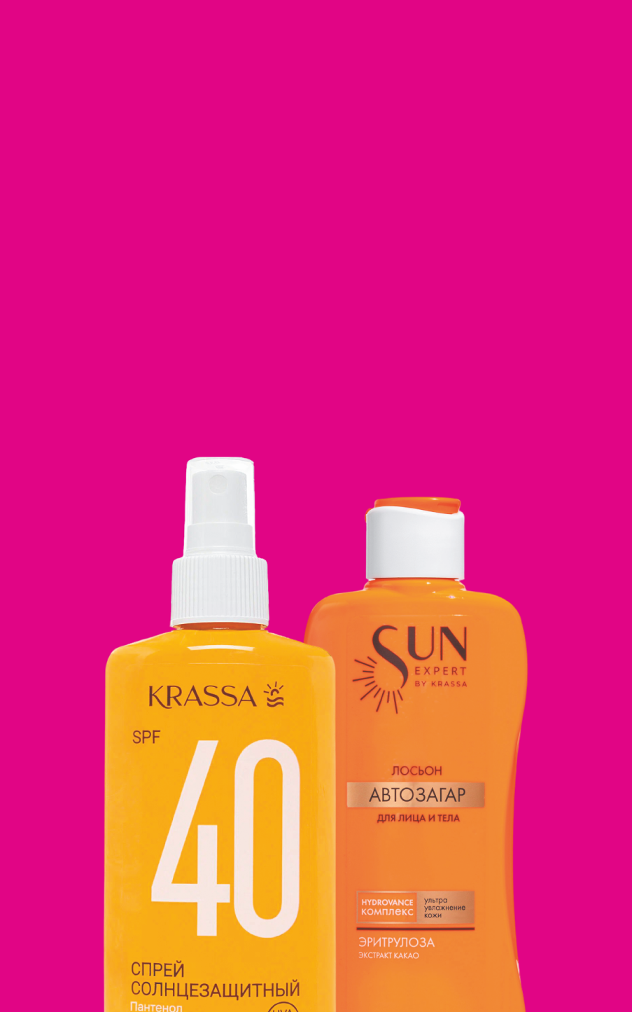 Скидка до 30% на солнцезащитные средства Krassa 