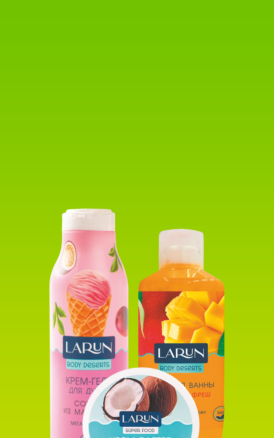 Скидка до 30% на весь бренд Larun