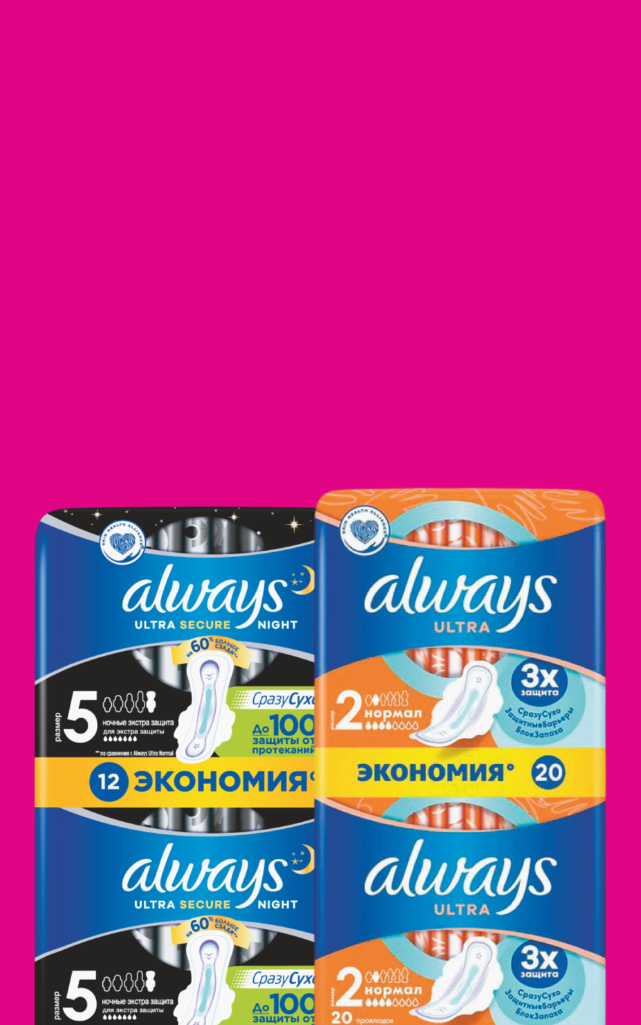 Гигиенические прокладки ALWAYS 10-20 шт всего за 249 рублей