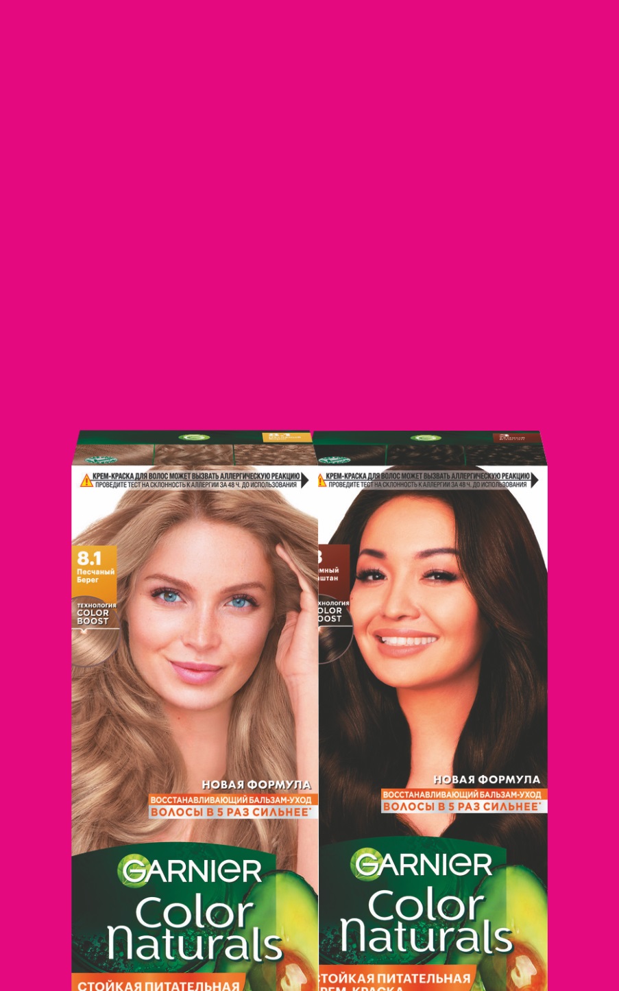 Краска для волос Garnier Color Naturals — 229 рублей