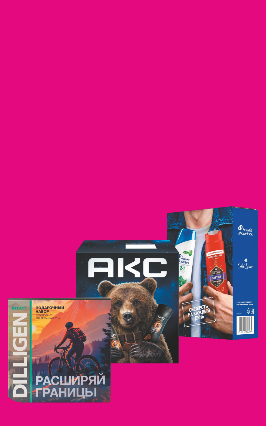 Скидка до 30% на подарочные наборы для мужчин