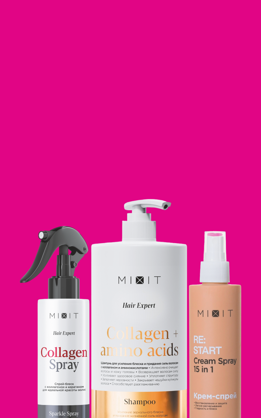 Скидка до 30% на уход для волос МIXIT