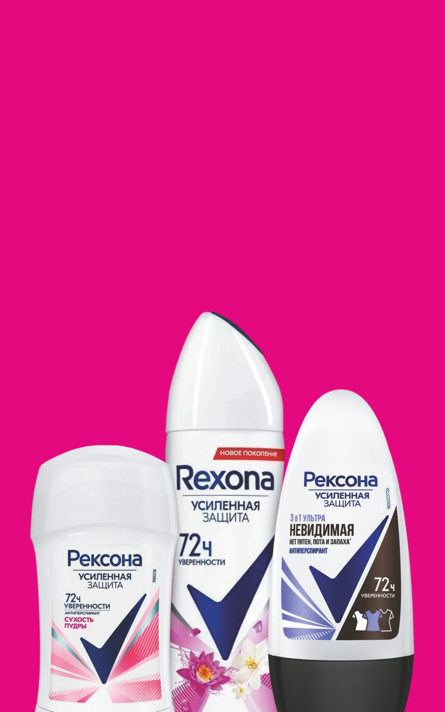 Женские дезодоранты Рексона от 189 рублей